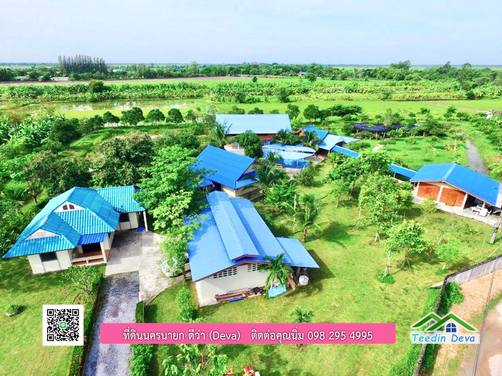 ขายบ้านสวน เนื้อที่ 6 ไร่ ต.ดงละคร อ.เมือง จ.นครนายก เอกสารสิทธิ: โฉนดครุฑแดง พร้อมโอน