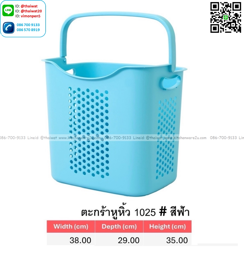 P13552 ตะกร้าหูหิ้ว (38*29*35 cm) สีฟ้า เกรดเอ ดีไซน์ใหม่ No.1025 (ราคาขายส่งต่อ 1 โหล: 12 ใบ:เฉลี่ย 90 บต่อใบ)