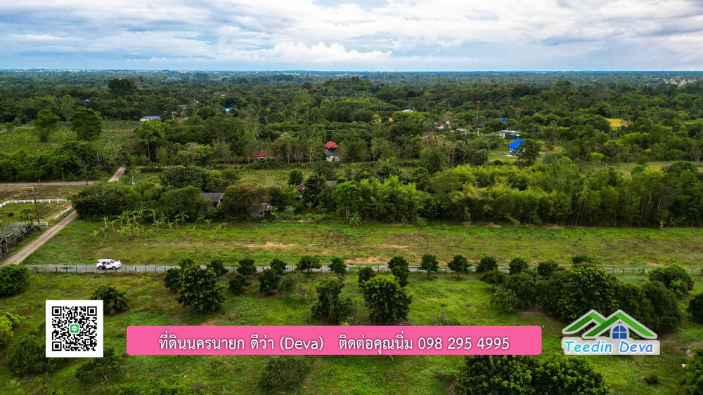 ที่ดินนครนายก วิวภูเขา ราคาเริ่มต้น 867,600 บาท ⭐ ทำเลแบบนี้ หาไม่ได้อีกแล้ว