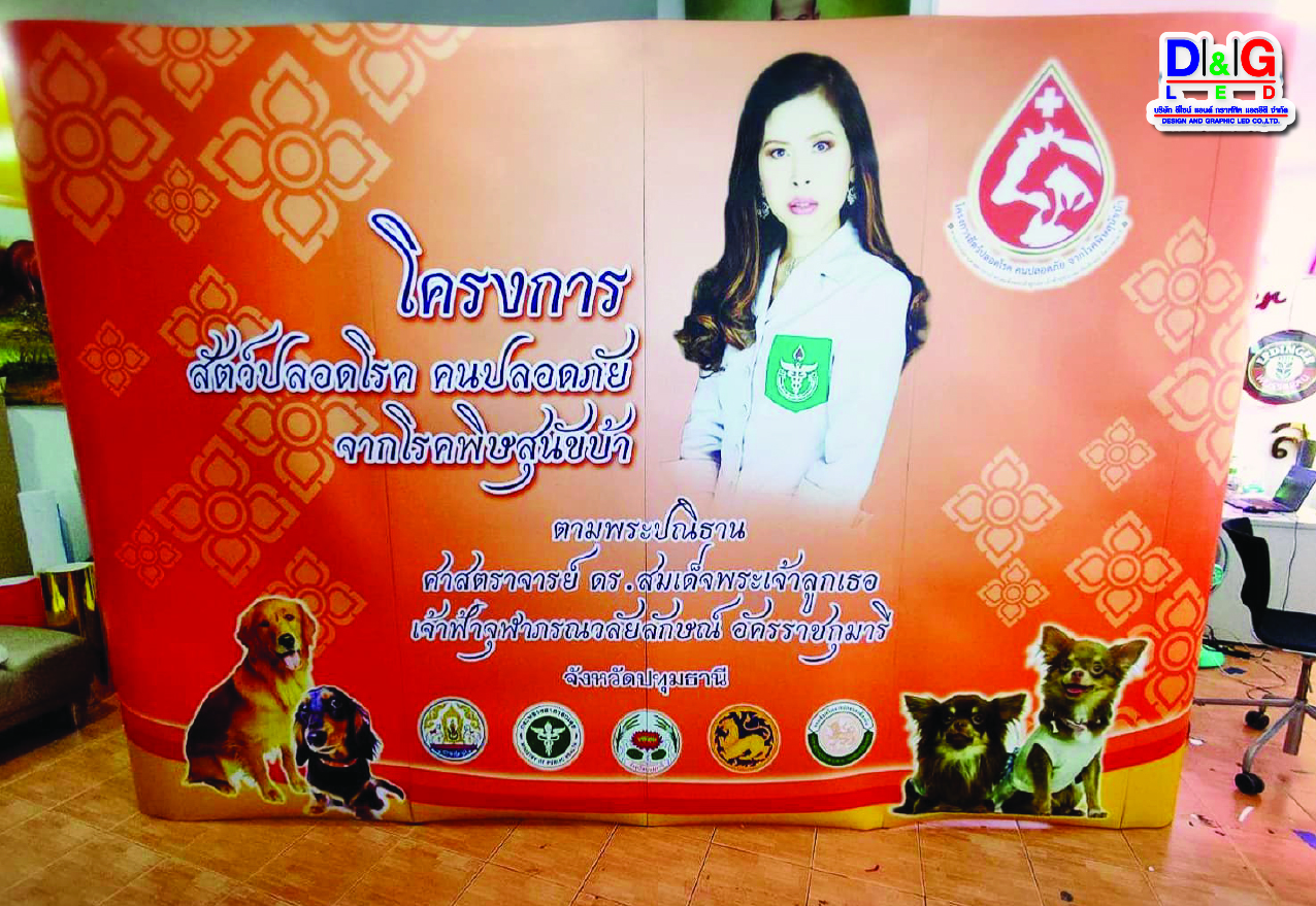 ป้ายป็อปอัพแบ็คดอบ
