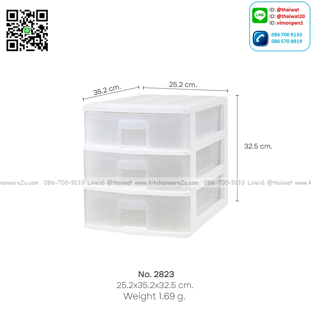 P10287 ลิ้นชัก 3 ชั้น A4 (กว้าง 25* ยาว 35* สูง 32 cm) เกรดเอ หนา สีสวย No.2823 ราคาส่งต่อ 12 ชุด: เฉลี่ย 230 บต่อชุด