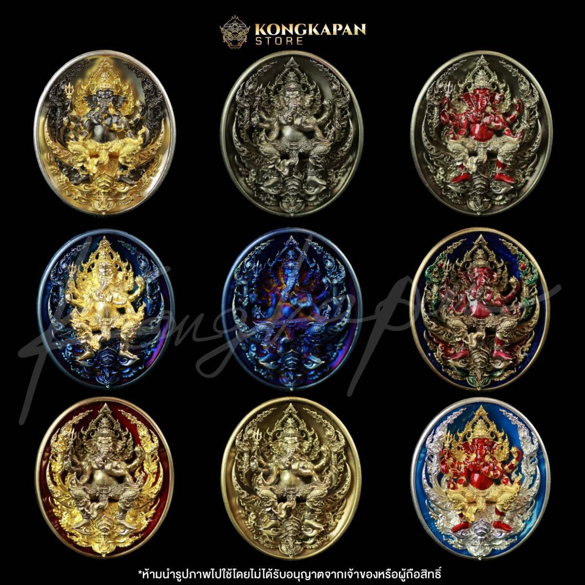 เหรียญหล่อพุทธศิลป์ พระพิฆเนศ รุ่น ประทานพร หลวงปู่จื่อ พันธมุตโต วัดเขาตาเงาะอุดมพร จังหวัดชัยภูมิ ปี68