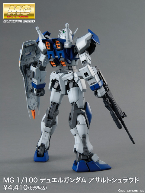 (MG) 1/100 DUEL GUNDAM ASSAULT SHROUD