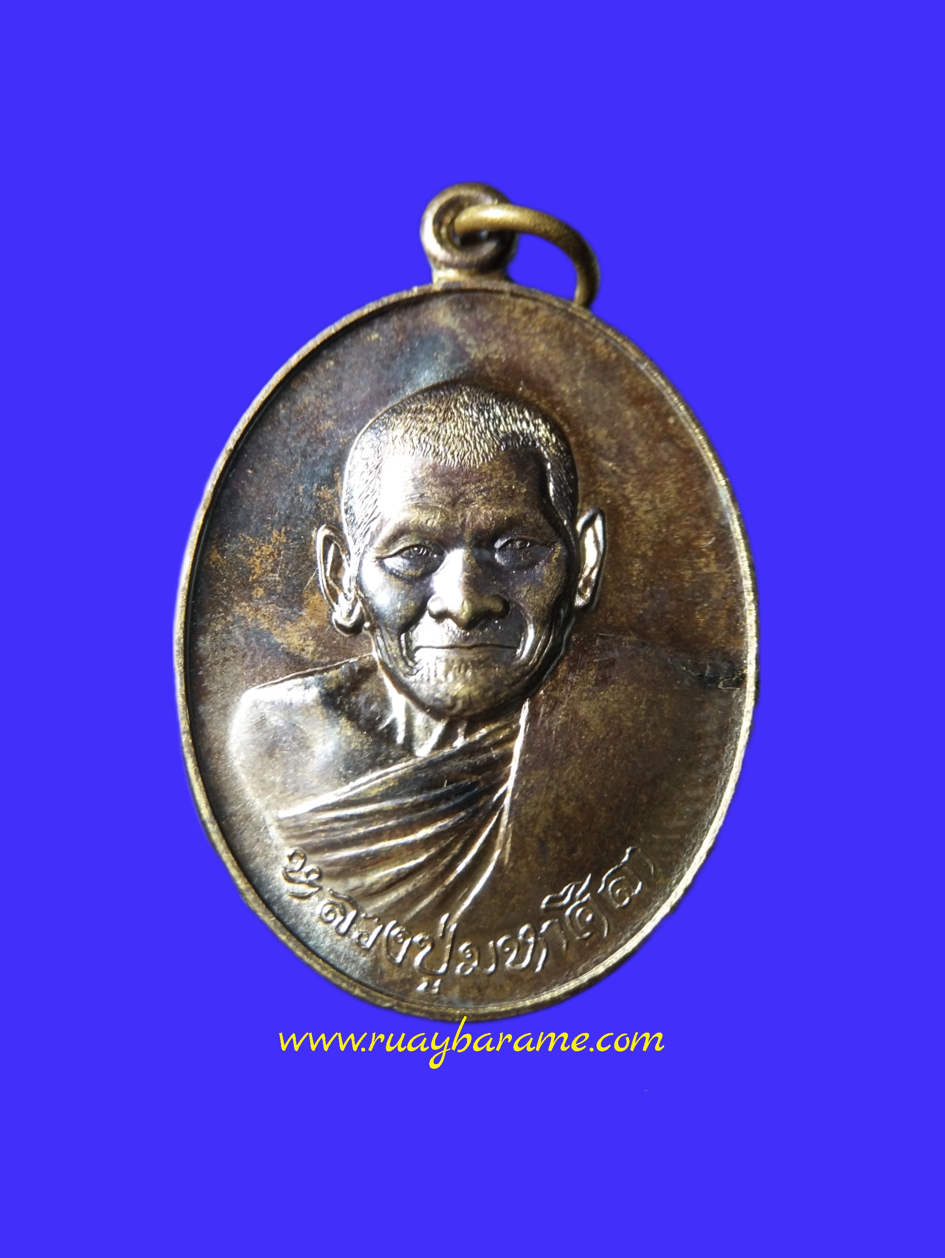 เหรียญบารมีสิริจันโท เนื้อฝาบาตรรมดำ (แจกทาน) หลวงปู่พระมหาศิลา สิริจันโท