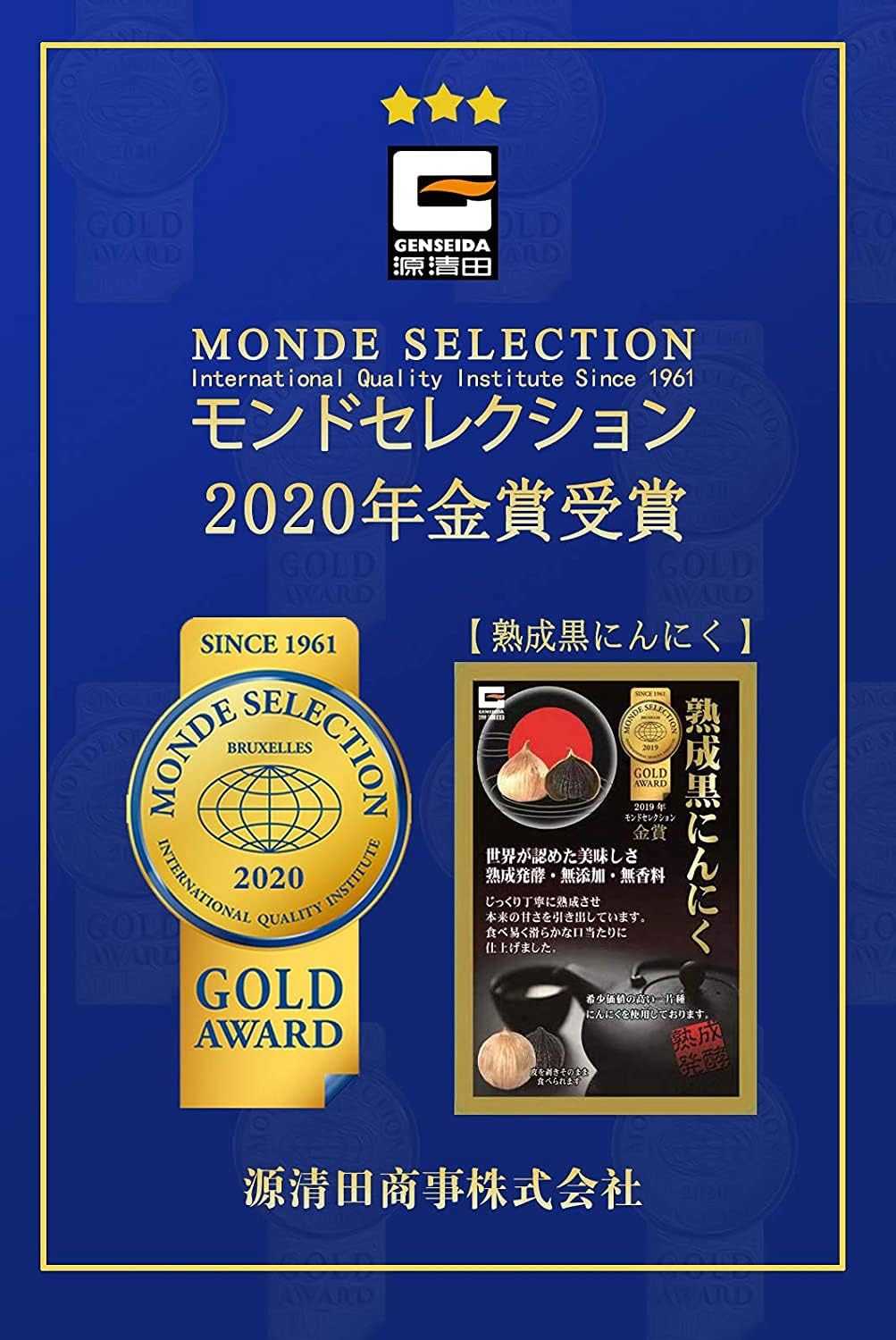 🌟กระเทียมดำ Genseida Black Garlic 熟成黒にんにく 60g 🌟