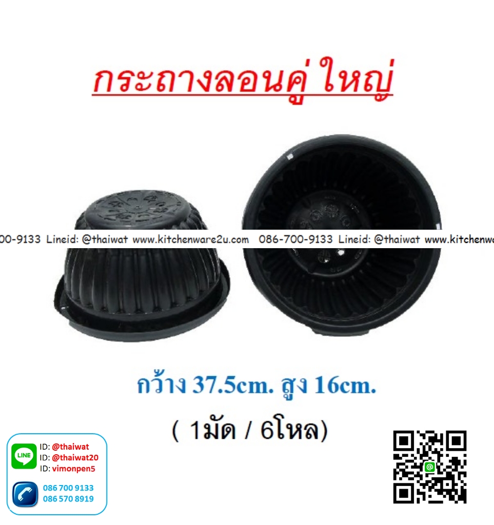 P06256 กระถางต้นไม้ ทรงลอนคู่ สีดำ (37*37*16 cm) No.27 ราคาขายส่งต่อ 1 โหล: 12 ใบ