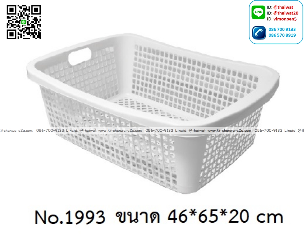 P13602 ตะแกรงเหลี่ยม (กว้าง 46 ยาว 65 สูง 20 ซม) เกรดเอ สีขาว No.1993 ราคาขายส่งต่อ 12 ใบ :เฉลี่ย 90 บต่อใบ