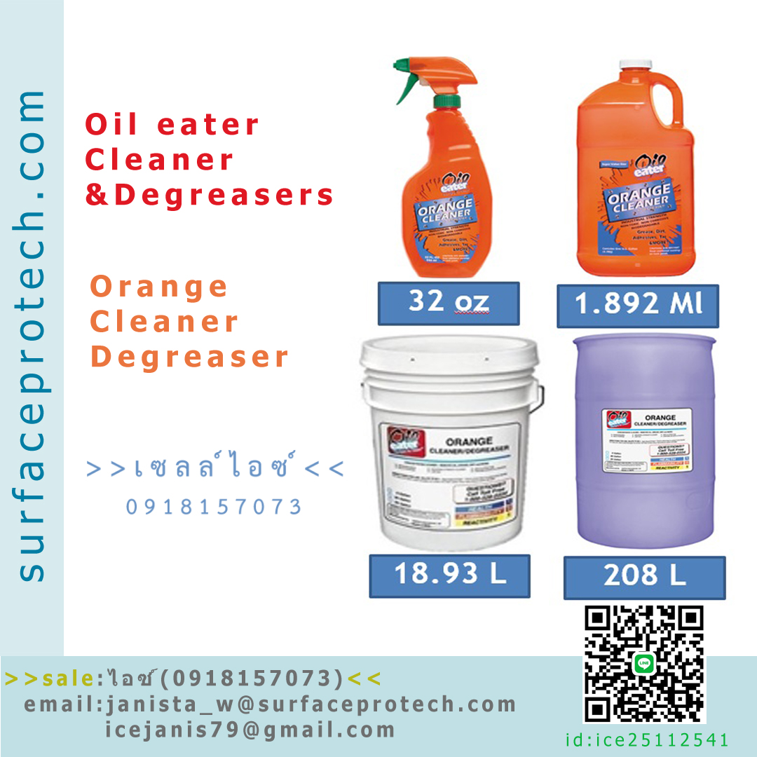 น้ำยาทำความสะอาดคราบน้ำมันจาระบี กลิ่นส้ม ย่อยสลายได้(Oil eater)>>สินค้าเฉพาะทางสอบถามราคาเพิ่มเติม ไอซ์0918157073<<