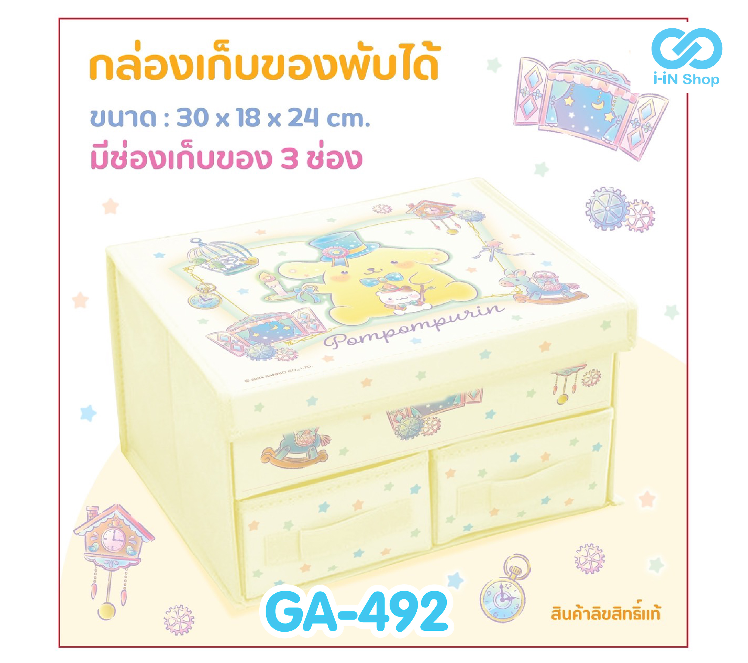กลอ่งเก็บของ-ลิ้นชัก พับได้ POM หมวก GA-492 แพ็คละ 405บาท/3ชิ้น (ชิ้นละ 135 บาท)
