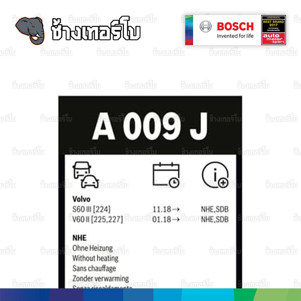 ✅BOSCH ⏩A009J⏪ 24/20 ใช้สำหรับ VOLVO S60 III (224), V60 II (225,227) ขนาด 24+20 นิ้ว | ใบปัดน้ำฝน AEROTWIN