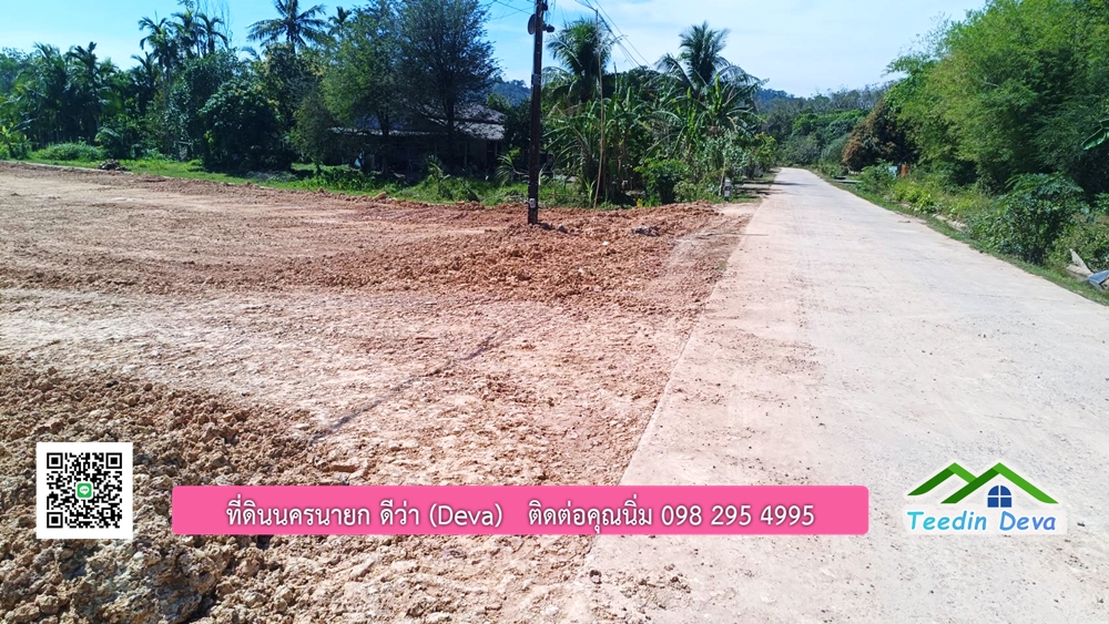 ที่ดินนครนายก แปลงสวย วิวเขาใหญ่ ท่ามกลางธรรมชาติ เนื้อที่ 2-3-18 ไร่ บรรยากาศดีงามมากๆๆ ต.เขาพระ อ.เมือง จ.นครนายก