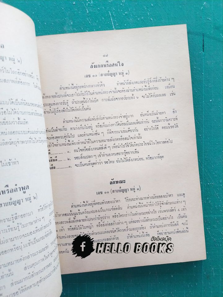 โหวงเฮ้ง (โดย อุทัย วงศ์ทางสวัสดิ์)