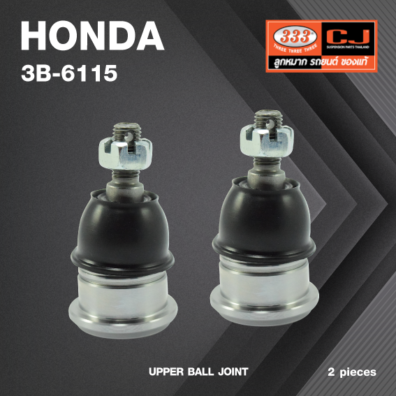 (2 ตัว) ลูกหมากปีกนกบน HONDA ACCORD ปี 1985-1989 ฮอนด้า แอคครอด / 3B-6115 / ยี่ห้อ 333 UPPER BALL JOINT