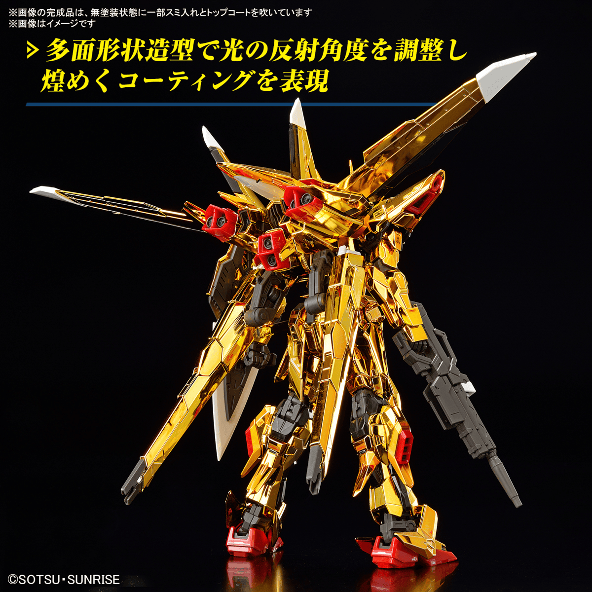(RG) 1/144 AKATSUKI GUNDAM (OOWASHI UNIT)