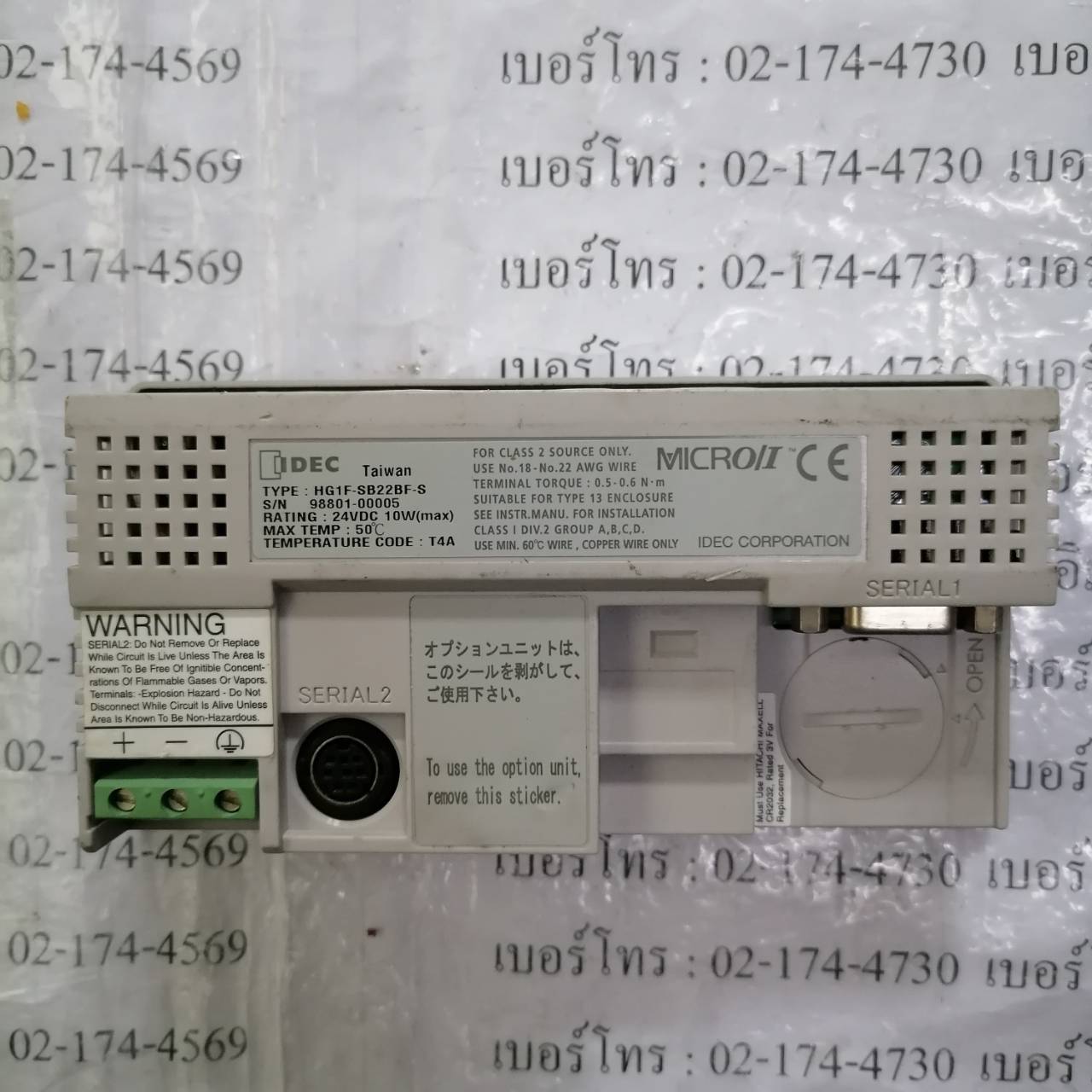 ขาย HG1F-SB22BF-S HMI "IDEC"