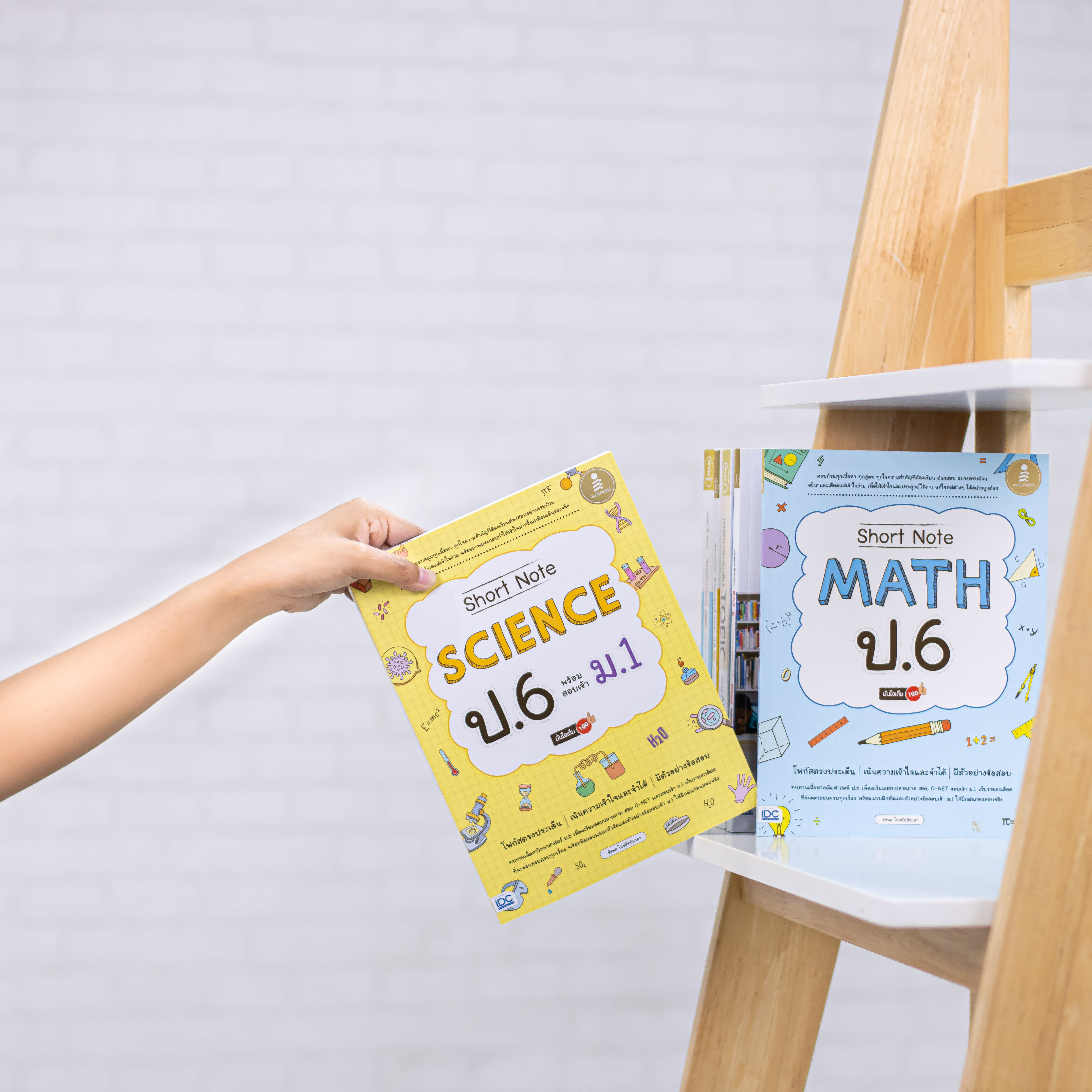 Infopress (อินโฟเพรส) หนังสือ Short Note Science ป.6 พร้อมสอบเข้า ม.1 มั่นใจเต็ม 100 - 74107