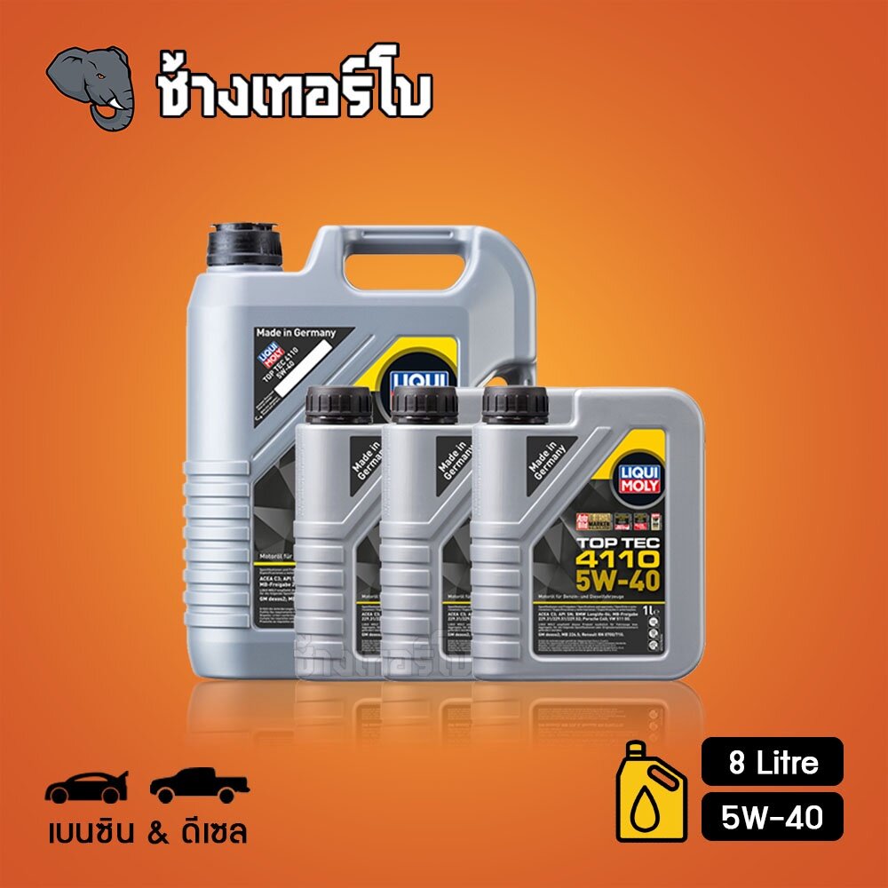 ⭐เสื้อ+กรอง 🟥LIQUI MOLY ⏩Top Tec 4110⏪ 5W-40 น้ำมันเครื่อง สังเคราะห์แท้ 5w40 ขนาด 8 ลิตร