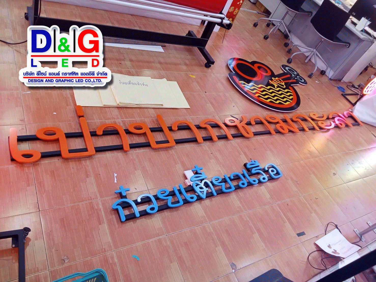 ป้ายตัวอักษรพลาสวูต