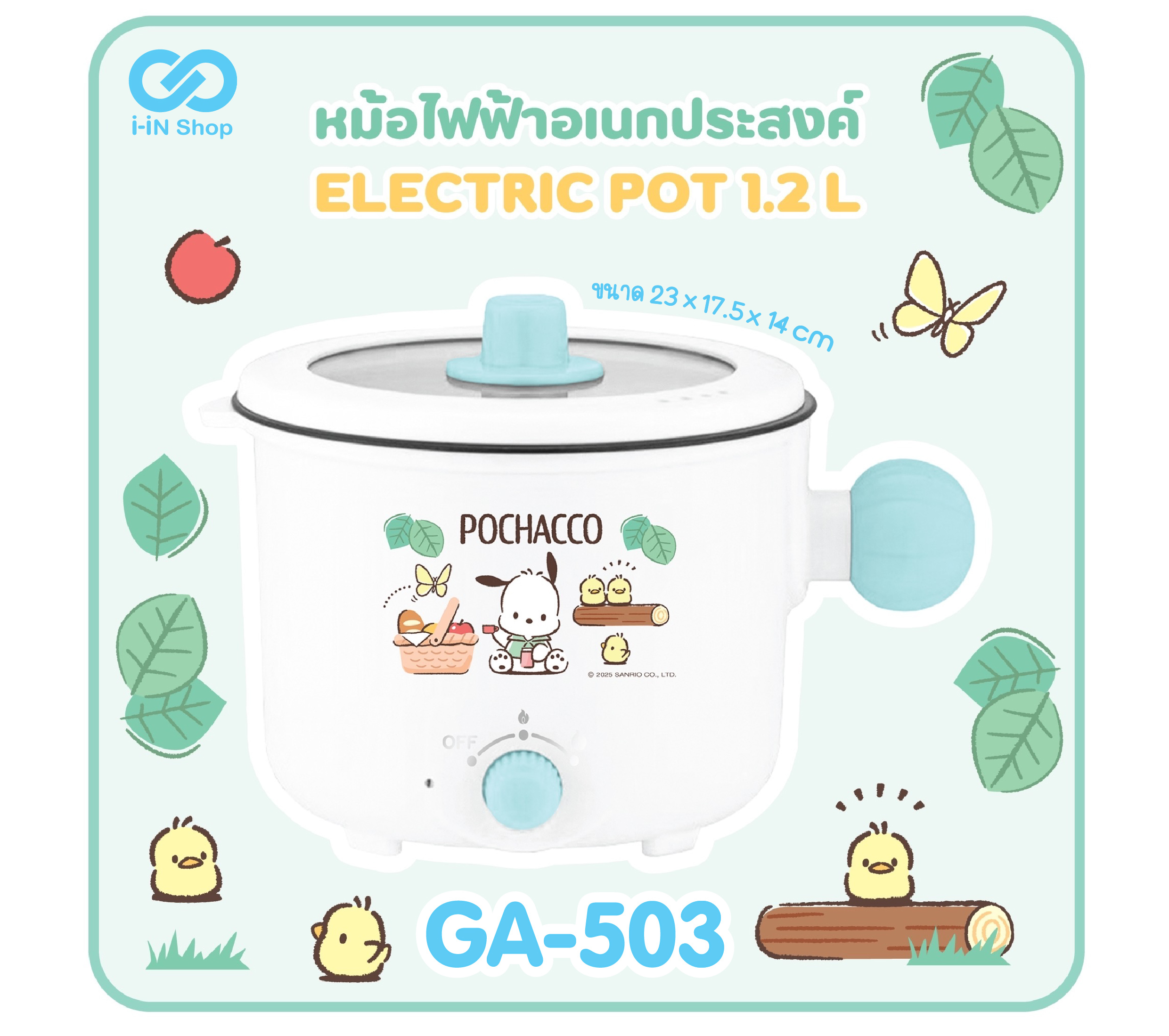 (PREORDER) หม้อไฟฟ้า 1.2 ลิตร Pochacco GA-503 แพ็คละ 720 บาท/ 3ชิ้น (ชิ้นละ 240 บาท)