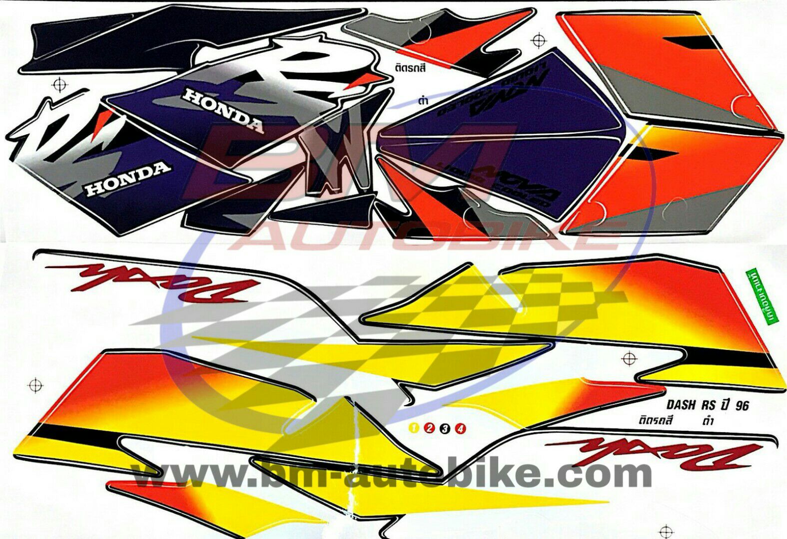 สติ๊กเกอร์ DASH 96 ดำ 500 กรัม