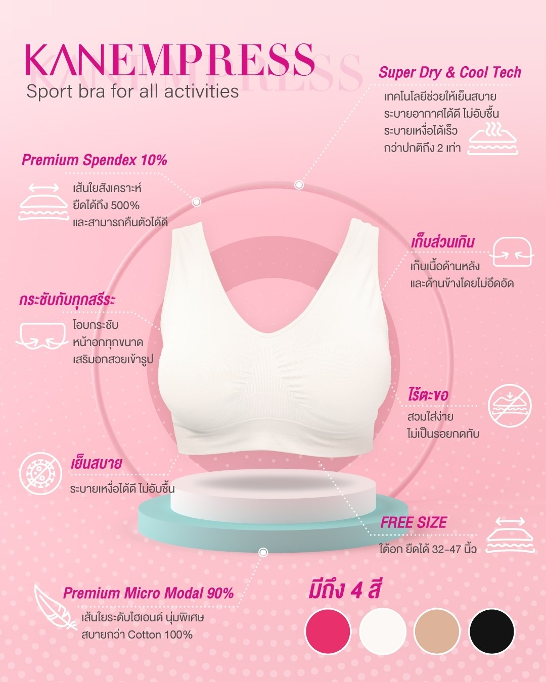 [3แถม3] ชุดชั้นในสปอร์ตบรา KANEMPRESS ลดล้างสต๊อกจากในห้างฯ ตัวละ800บ. ฟรีไซส์ ( ชมพู2, ดำ2, เนื้อ2)