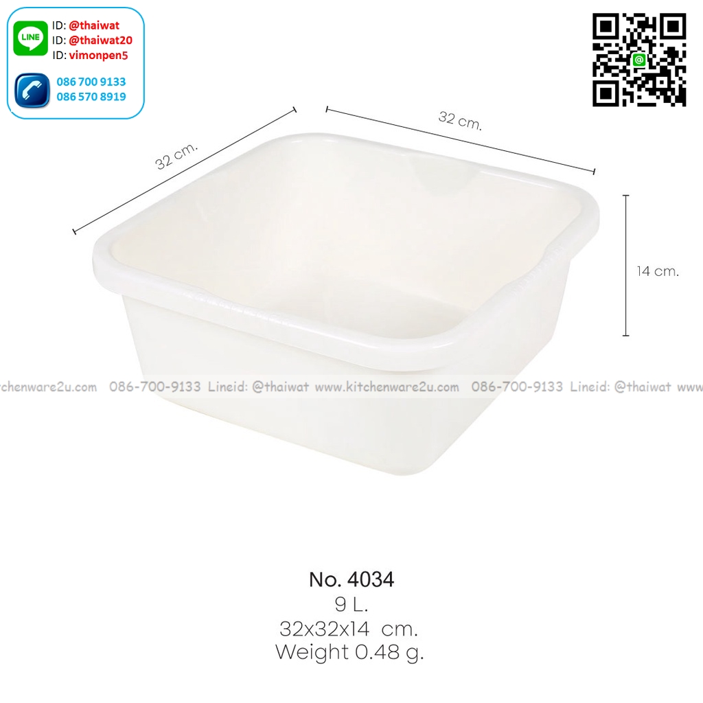 P04738 กะละมังเหลี่ยม 9 ลิตร (กว้าง 32* ยาว 32* สูง 14 cm) เกรดเอ หนา สีสวย No.4034 ราคาส่งต่อ 12 ใบ:เฉลี่ย 70 บต่อใบ ขายส่งพลาสติกเกรดเอ