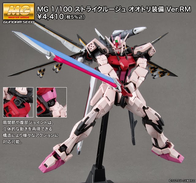 (MG) 1/100 STRIKE ROUGE -OOTORI PACK- [VER.RM]