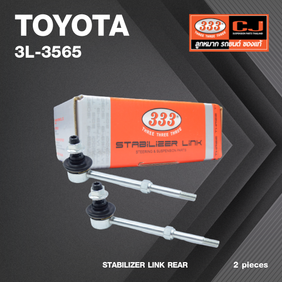 ลูกหมากกันโคลงหลัง (พร้อมลูกยาง) TOYOTA LAND CRUISER ปี 1996-2002 โตโยต้า แลนด์ครุยเซอร์ / ขนาด ยาว A 138 mm. / เกลียวเสื้อ B 12 mm. / ตัวเลขบอกทิศ C 24' / 3L-3565 / ยี่ห้อ 333 (1คู่ 2 ตัว) (STABILIZER LINK REAR) (ซ้าย / ขวา)