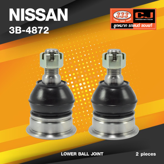 (ประกัน 6 เดือน) ลูกหมากปีกนกล่าง NISSAN CEFIRO (A32) ปี 1997-1998 นิสสัน เซฟิโร่ / 3B-4872 / ยี่ห้อ 333 (1คู่ 2 ตัว) LOWER BALL JOINT