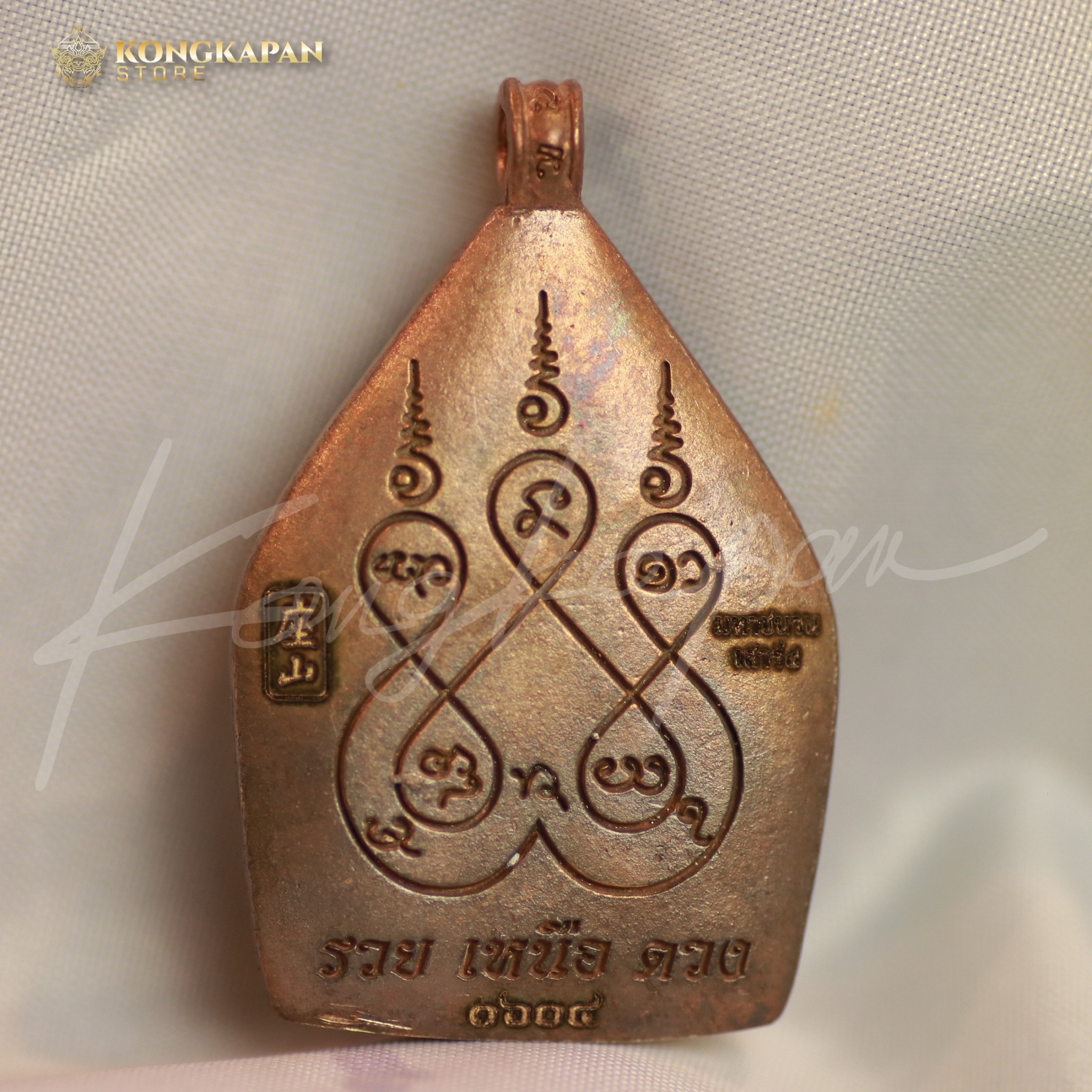 เหรียญหล่อเจ้าสัวรุ่นรวยเหนือดวง เนื้อมหาชนวน เสาร์5ปฐมฤกษ์ หลวงปู่บุญ วัดกลางบางแก้ว หลวงปู่พระมหาศิลา