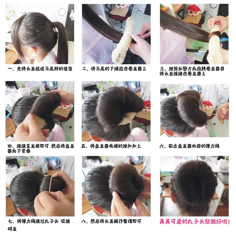 แกนม้วนผม สำหรับทำผมทรงซาลาเปา(ดังโงะ)เหมาะสำหรับผมยาวถึงยาวมาก