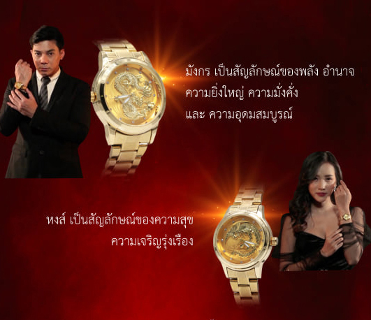 นาฬิกาฮวงจุ้ย ลิขิตมนตรา รุ่นรวยพันล้าน มังกรและหงส์ เสริมให้ร่ำรวย [QC สินค้าพร้อมใส่ถ่านนาฬิกาให้ก่อนจัดส่ง]