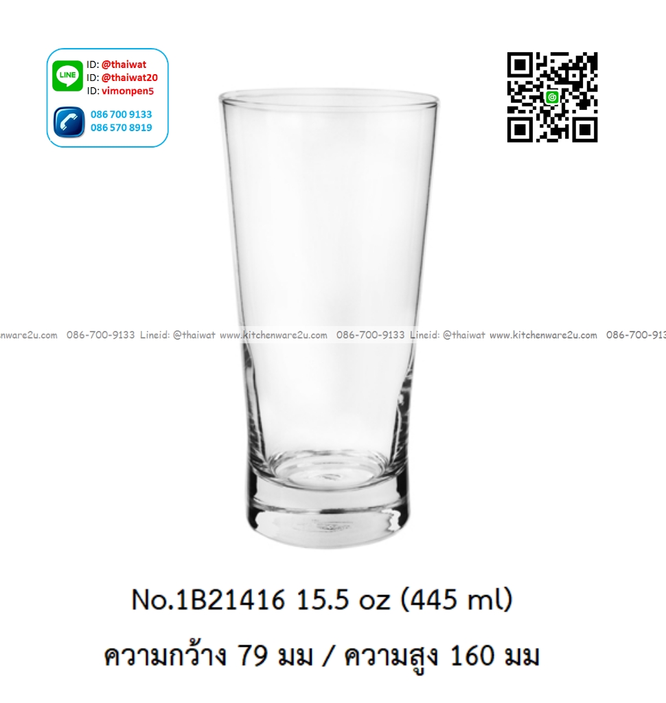 P13149 แก้วใส ใส่เครื่องดื่ม 15.5 Oz. 445 มิล (ุ7.9*7.9*16 cm) No.1B21416 ราคาขายส่งต่อ 1 ลัง : 48 ใบ: เฉลี่ย 35 บต่อใบ