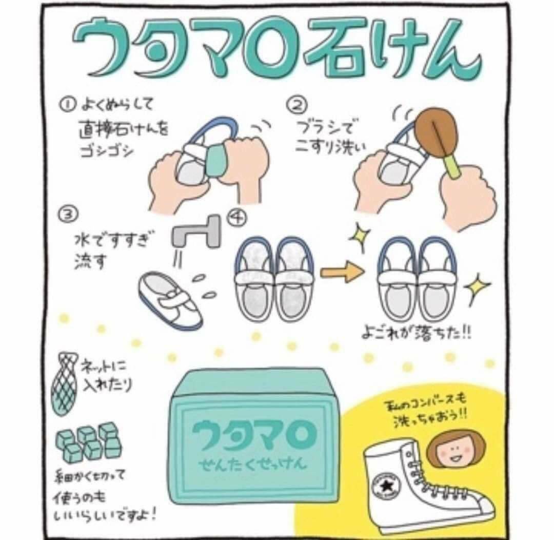 สบู่ซักผ้า Utamaro Laundry Soap 133g. ของแท้จากญี่ปุ่น