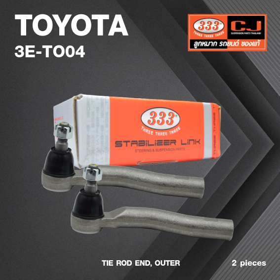 (2ตัว) ลูกหมาก คันชัก นอก TOYOTA ALTIS ปี 2019-On / CROSS ปี 2019-On / โตโยต้า อัลติส / ครอส / 3E-TO04 / ยี่ห้อ 333 (1คู่ 2 ตัว) TIE ROD END, OUTER (ซ้าย / ขวา)
