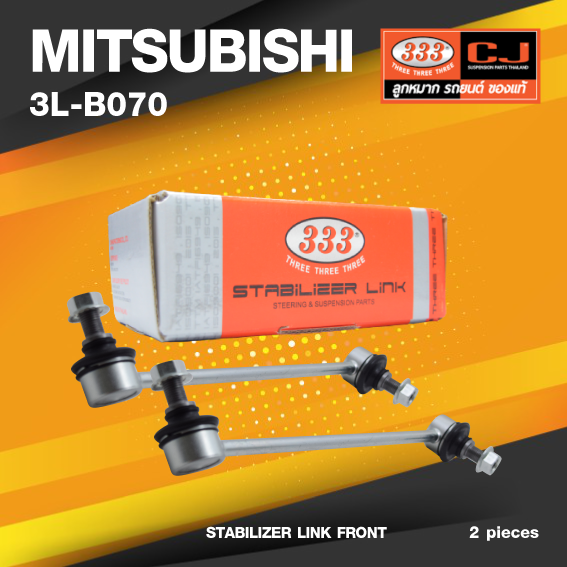 (ประกัน 6 เดือน) ลูกหมากกันโคลงหน้า MITSUBISHI SPACEWAGON ปี 2006-On มิตซูบิชิ สเปซวากอน / ขนาด ยาว A 272 mm. / เกลียวเสื้อ B 12 mm. / ตัวเลขบอกทิศ C 14' R, 9' L / 3L-B070 / ยี่ห้อ 333 (1คู่ 2 ตัว) (STABILIZER LINK FRONT) (ซ้าย / ขวา)