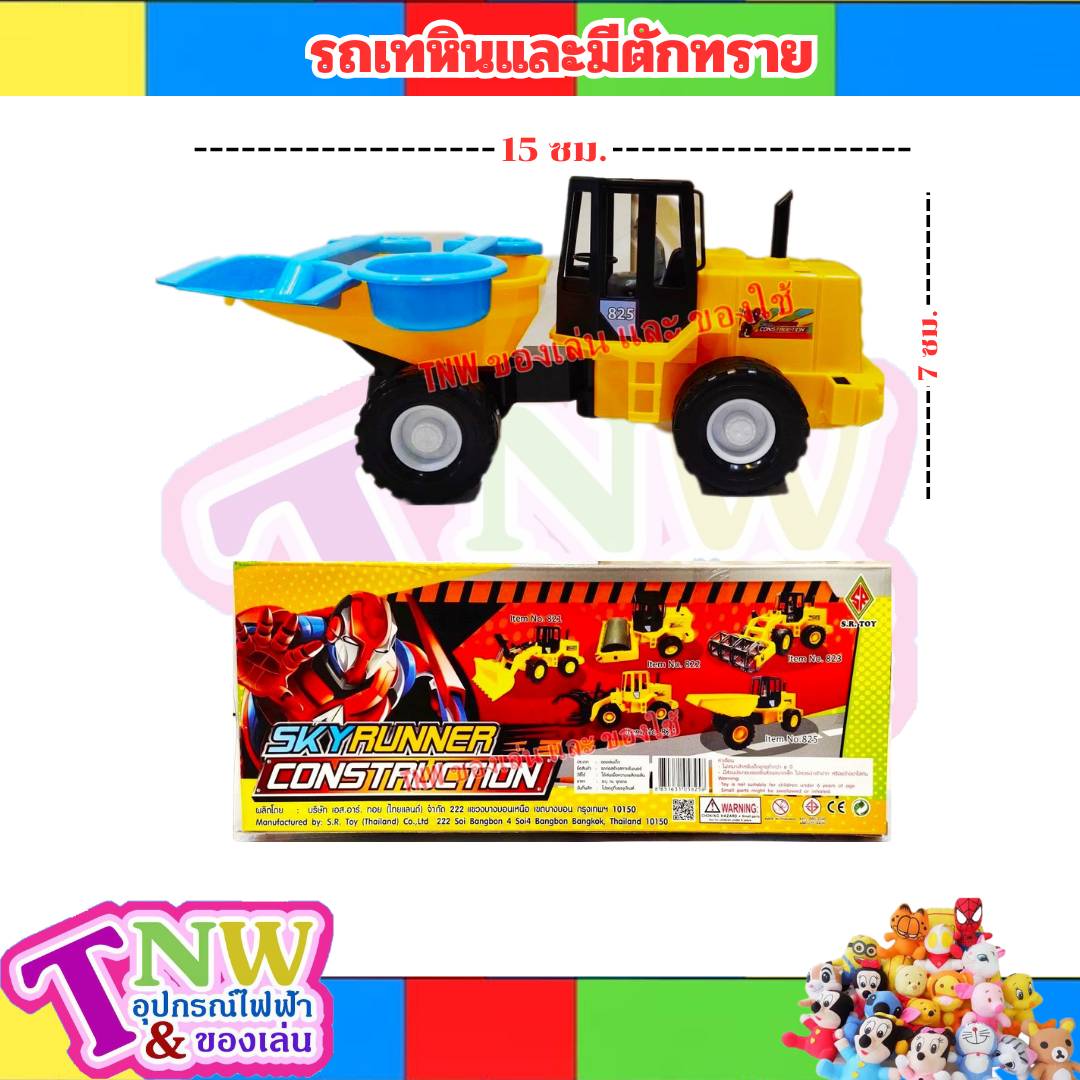 รถบรรทุก แมคโคร รถแมคโคร รถเกี่ยวข้าว รถบถนน รถคีบอ้อย CONSTRUCTION รถของเล่น รถเทหิน
