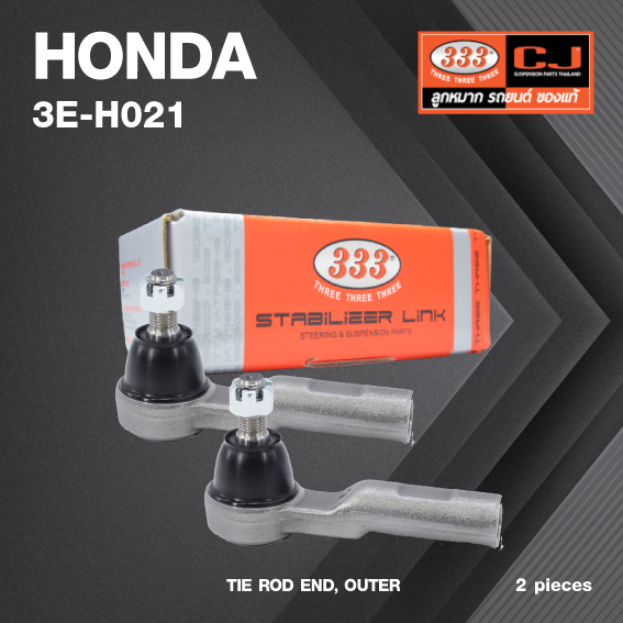 (2ตัว) ลูกหมาก คันชัก นอก HONDA CRV ปี 2006-2012 เกียร์ธรรมดาและเกียร์ไฟฟ้า ฮอนด้า ซีอาร์วี / 3E-H021 / ยี่ห้อ 333 (1คู่ 2 ตัว) TIE ROD END, OUTER (ซ้าย / ขวา)