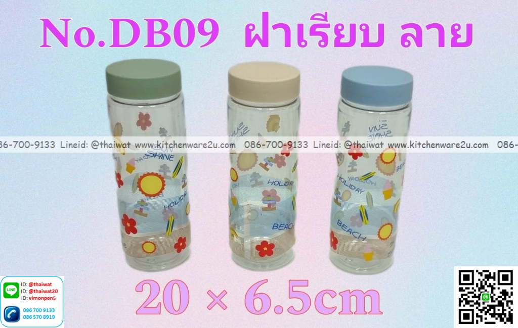 P04597 กระบอกน้ำ พิมพ์ลายน่ารัก (20*20*6.5 cm) No.DB09 ราคาขายส่งต่อ 1 โหล: 12 ใบ: 210 บต่อโหล