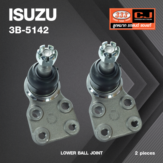 (2 ตัว) ลูกหมากปีกนกล่าง ISUZU KBZ ปี 1981-1986 / อีซูซุ / เคบีแซด / 3B-5142 / ยี่ห้อ 333 LOWER BALL JOINT