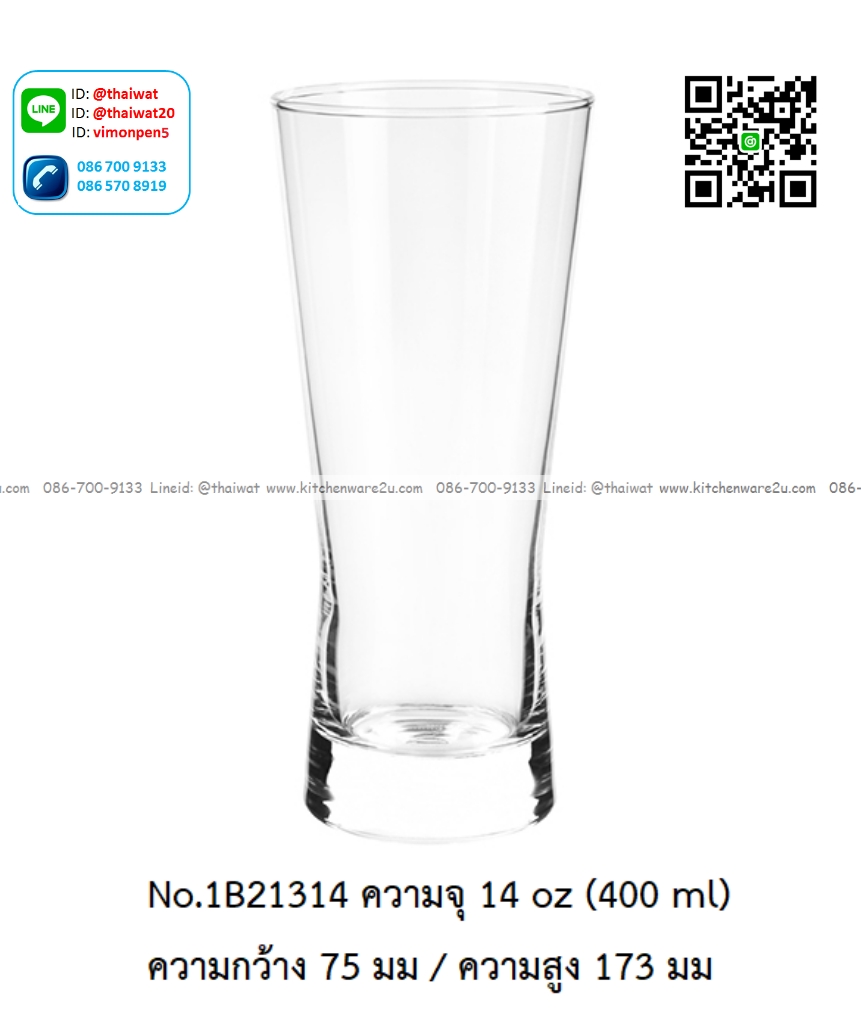 P13146 แก้วใส ใส่เครื่องดื่ม 14 Oz. 400 มิล (ุ7.5*7.5*17.3 cm) No.1B21314 ราคาขายส่งต่อ 1 ลัง : 48 ใบ: เฉลี่ย 42.5 บต่อใบ