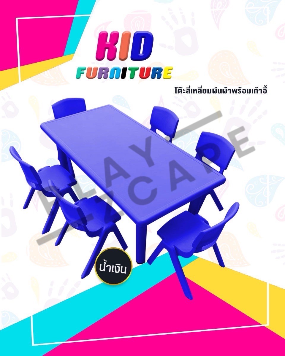 โต๊ะสี่เหลี่ยมผืนผ้าพร้อมเก้าอี้ 6 ตัว (น้ำเงิน)