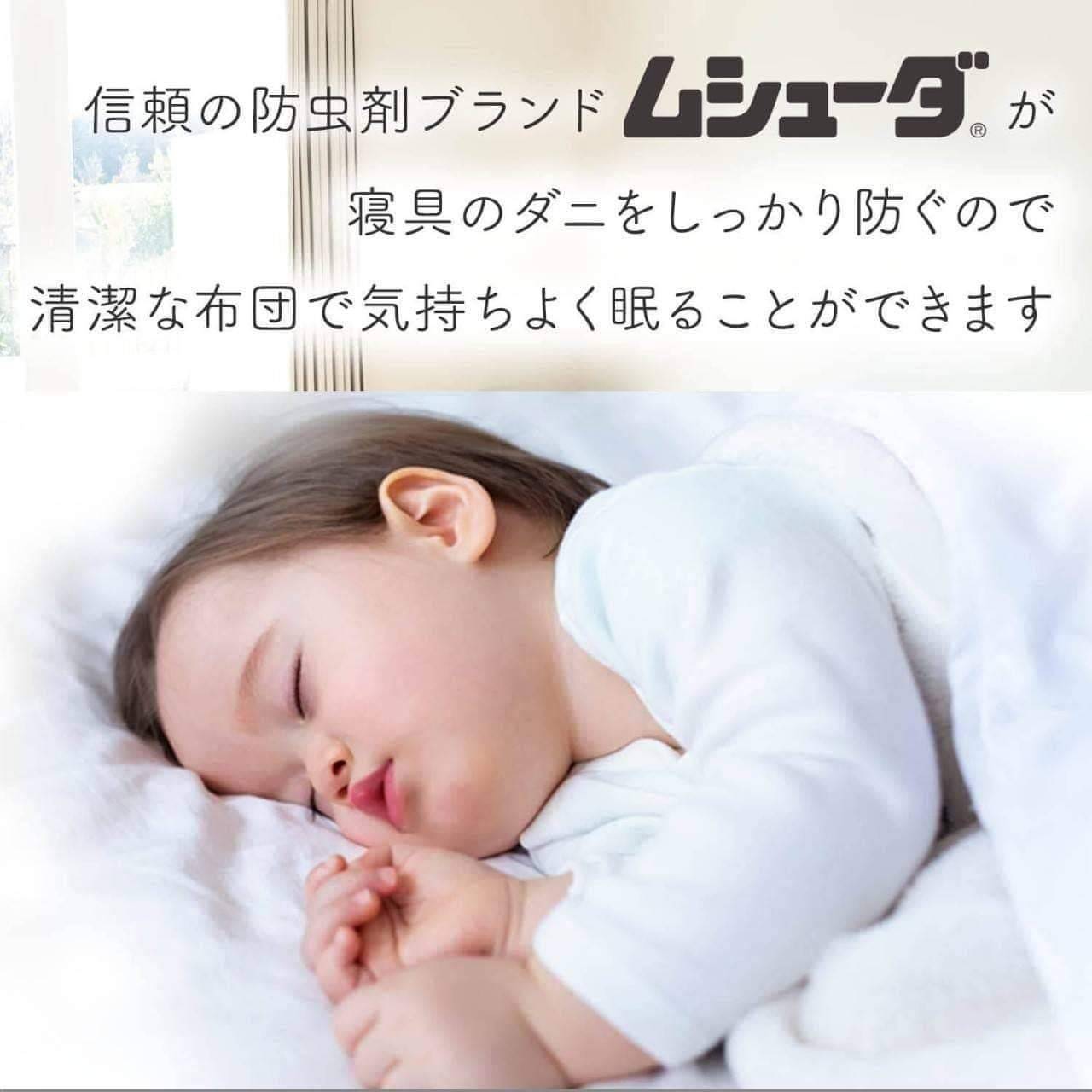 สเปรย์ป้องกันและกำจัดไรฝุ่น Mushuda Dani-Yoke