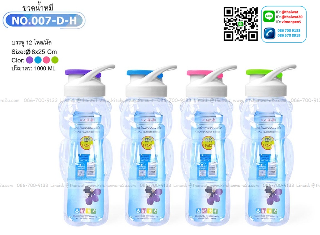 P05373 ขวดน้ำใส PET 1 ลิตร (ราคาส่งต่อ 12 ใบ )