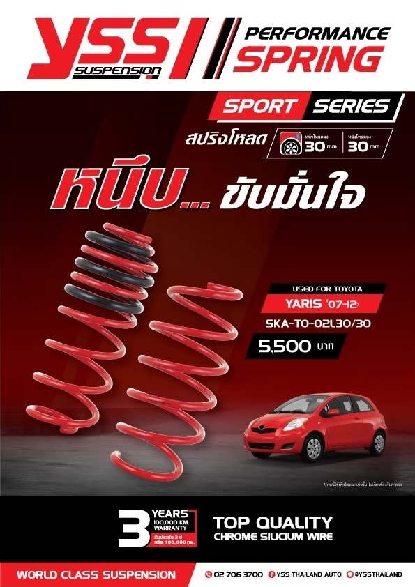 YSS Spring Sport TOYOTA YARIS 2007-12