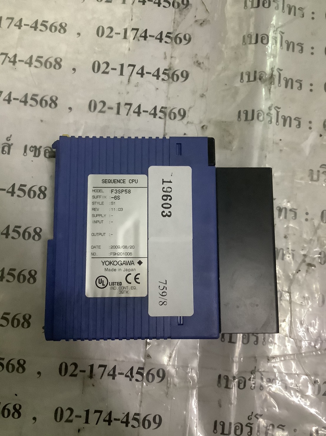 PLC " YOKOGAWA " MODEL : F3SPS8-6S