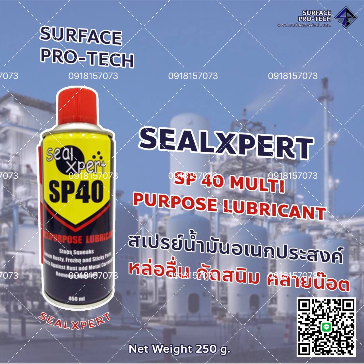 SealXpert SP40 MULTI-PURPOSE LUBRICANT สเปรย์น้ำมันหล่อลื่นอเนกประสงค์ หล่อลื่น กัดสนิม คลายน๊อต>>สอบถามราคาพิเศษได้ที่0918157073ค่ะ<<