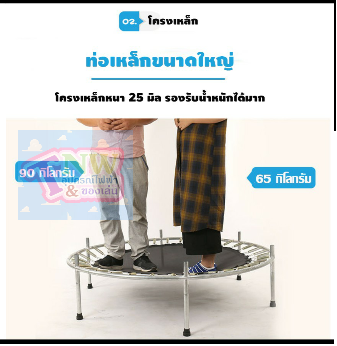 แทรมโพลีน สปริงบอร์ด ออกกำลังกาย