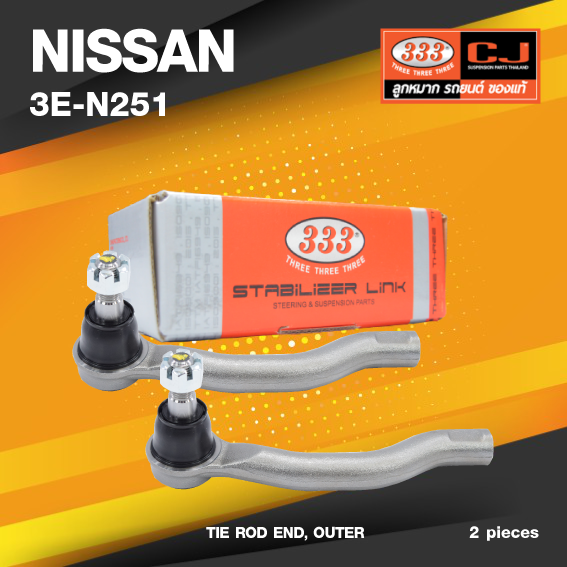 (ประกัน 6 เดือน) ลูกหมากคันชักนอก NISSAN NAVARA D40T ปี 2007-On / NP300 ปี 2014-On นิสสัน นาวาร่า / 3E-N251 / ยี่ห้อ 333 (1คู่ 2 ตัว) TIE ROD END, OUTER (ซ้าย / ขวา)