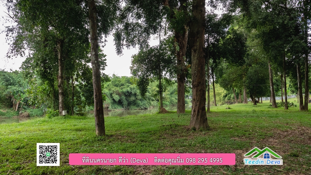 ที่ดินนครนายก ติดแม่น้ำ 14 ไร่ พื้นที่ติดแม่น้ำ 400 เมตร ชมลำธารสวยๆ บรรยากาศสบายๆ ต.สาริกา อ.เมือง จ.นครนายก